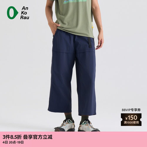 AnKoRau安高若薄尼龙八分直筒裤