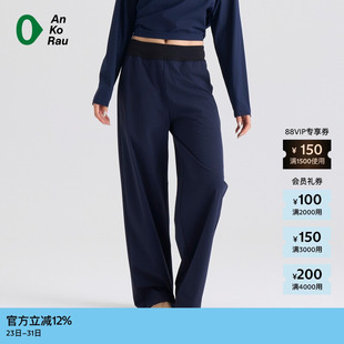 素然AnKoRau 安高若夏女士简约休闲弹力梭织直筒裤
