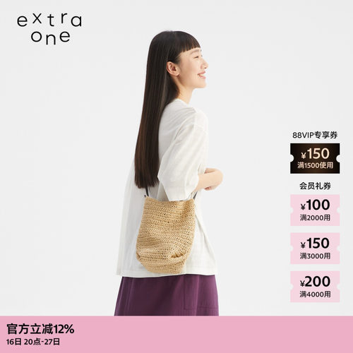 extraone纸纱拼皮单肩斜挎小包