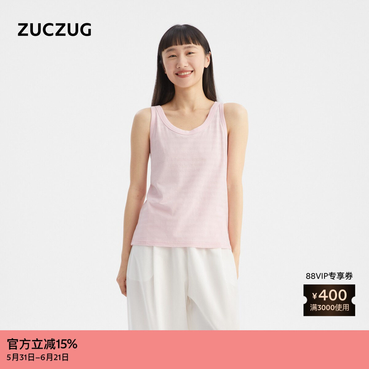 【新品】ZUCZUG 素然 26夏女士简约通勤气质暗条纹长绒棉合体背心
