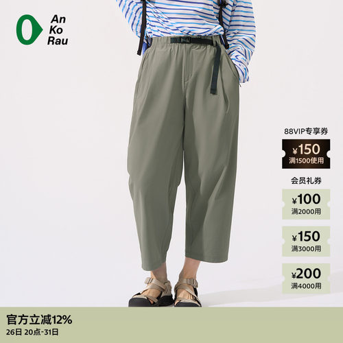 AnKoRau安高若速干八分阔腿裤
