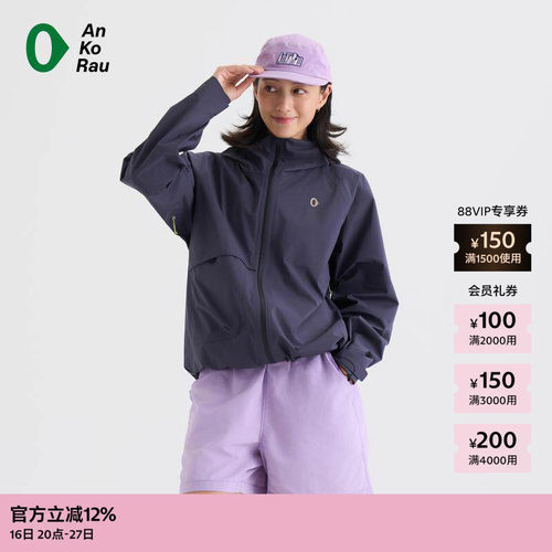 AnKoRau安高若运动轻量防水外套