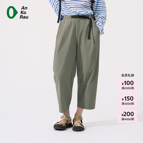 AnKoRau安高若速干八分阔腿裤