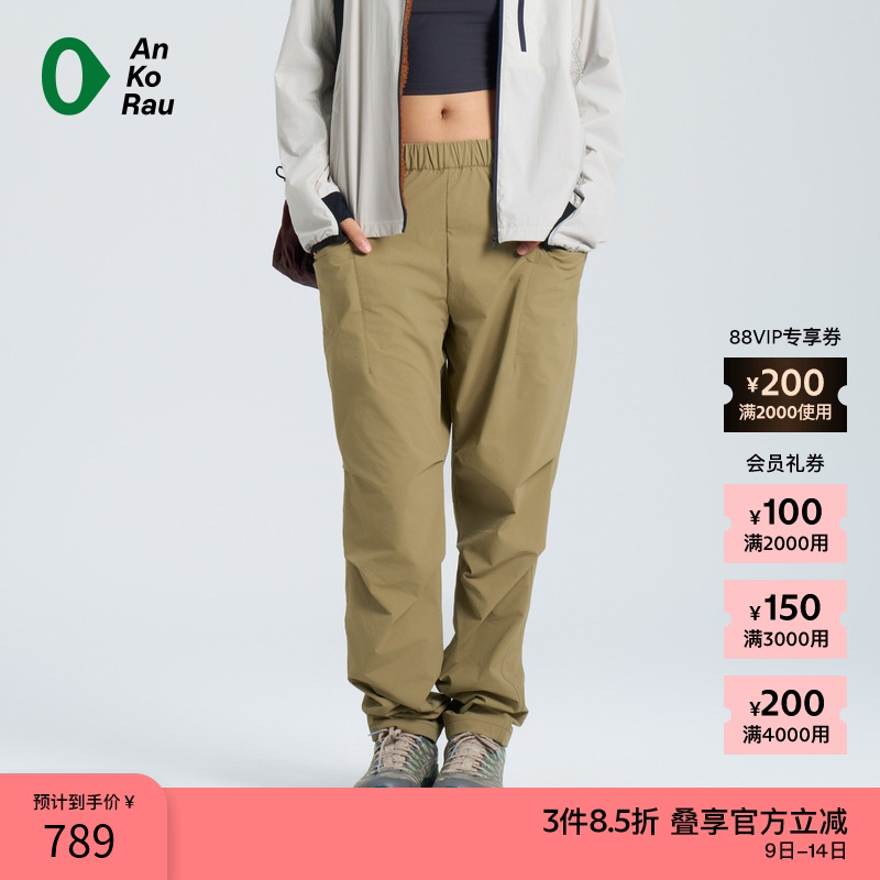 AnKoRau休闲双层徒步松锥裤