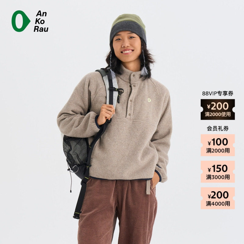 AnKoRau安高若混色抓绒立领卫衣