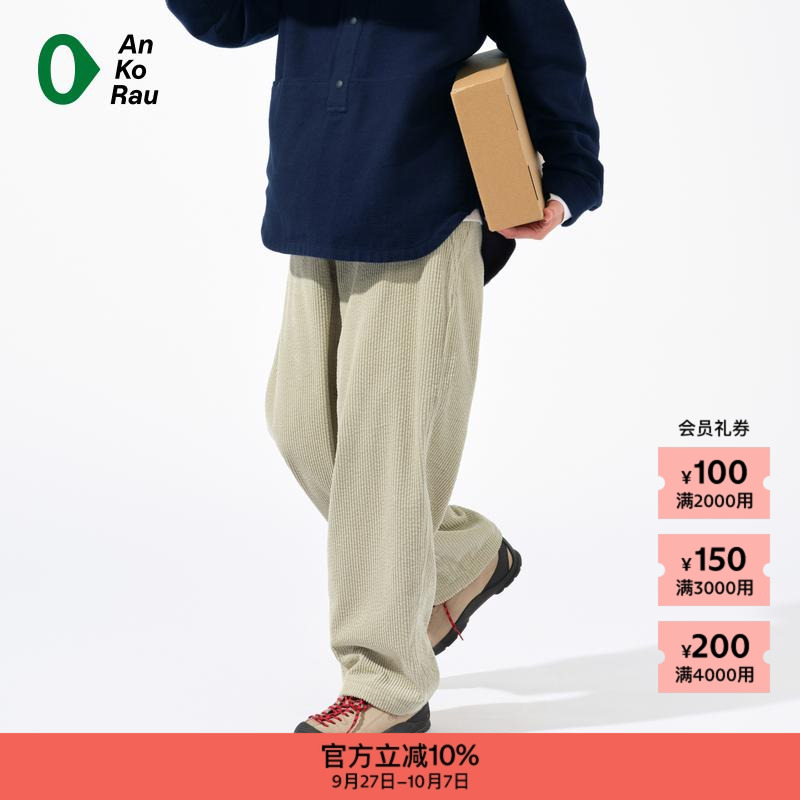 AnKoRau粗条灯芯绒宽松直筒裤