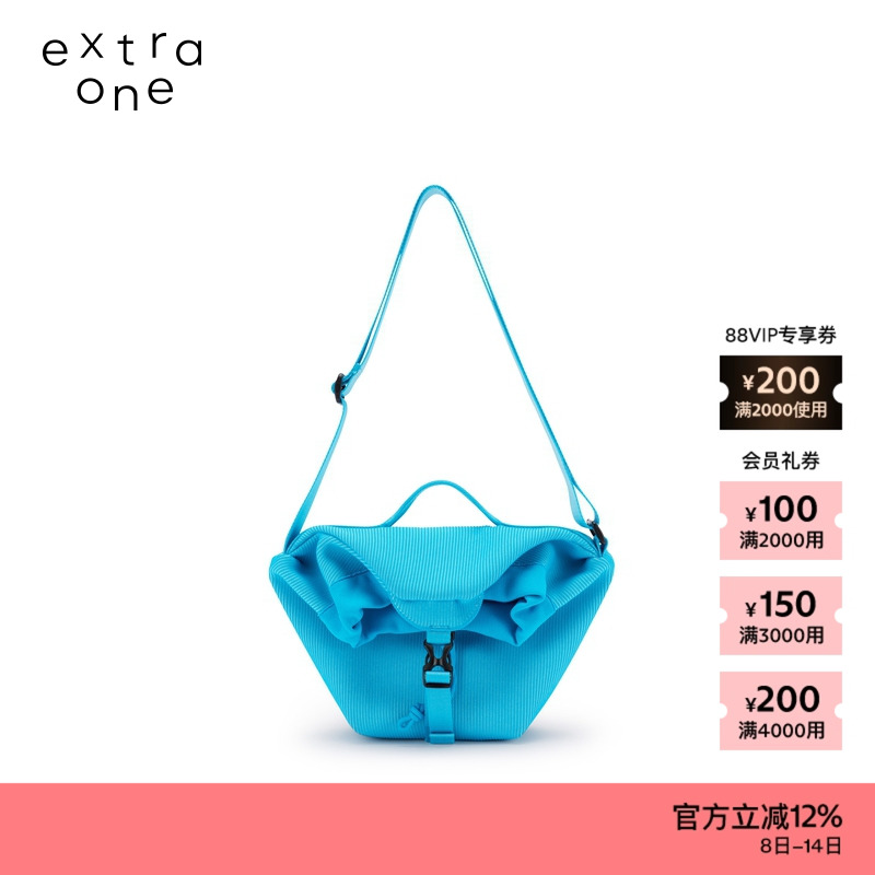 extraone休闲飞织小号邮差包