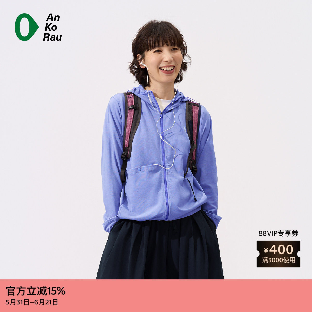 【新品】素然 AnKoRau 安高若 26春女士柔软透气休闲轻纸带帽外套