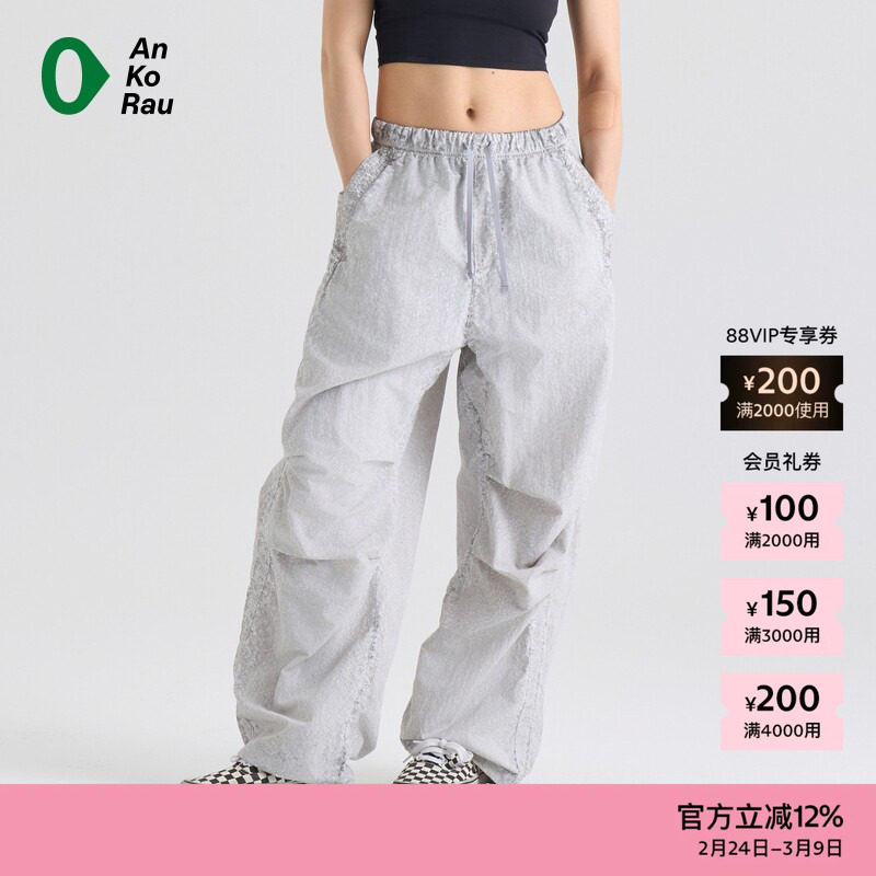 素然AnKoRau 安高若25夏经典女士简约休闲水洗感直筒裤 - ZUCZUG官方旗舰店出品