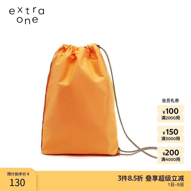 extraone尼龙布抽口随身包