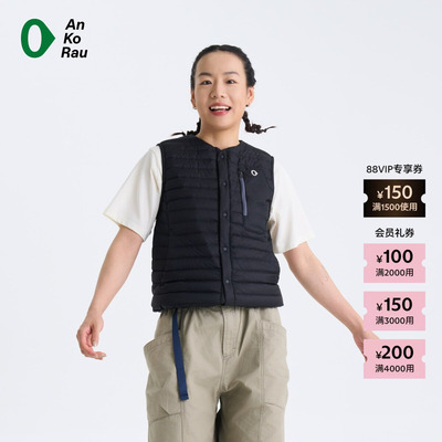 AnKoRau安高若轻绒羽绒背心