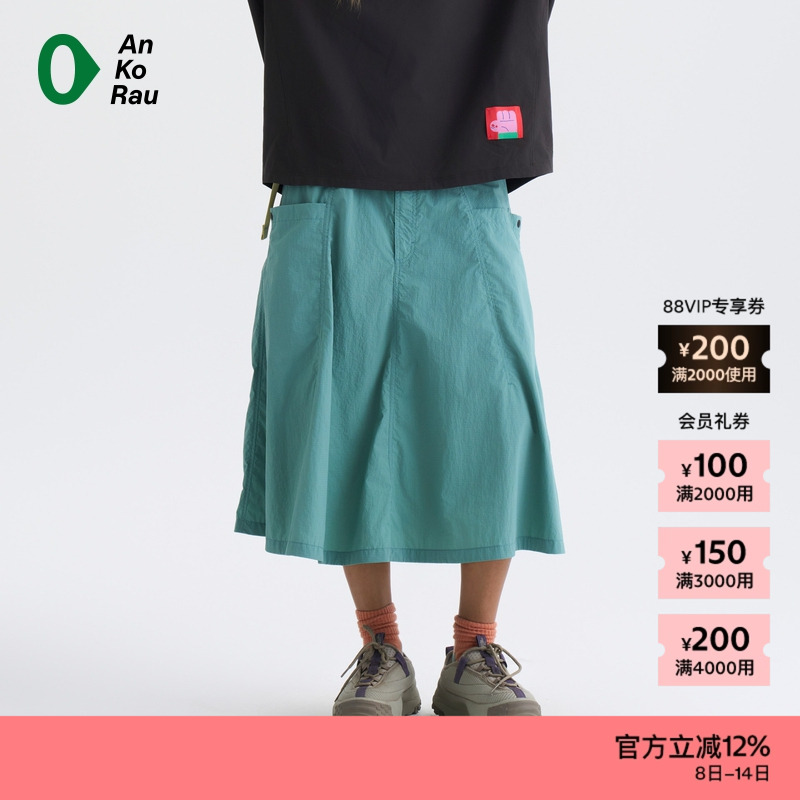 AnKoRau安高若简约尼龙微孔半裙