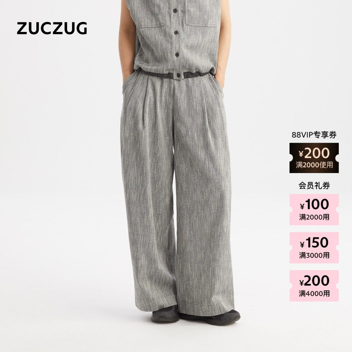 【新品】ZUCZUG 素然26春女士简约休闲进口杂色斜纹色织布褶裥裤 - ZUCZUG官方旗舰店出品