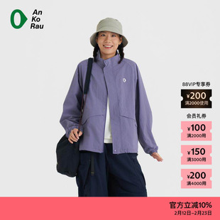 【新品】素然 AnKoRau 安高若 25冬女士户外轻量梭织防泼水外套