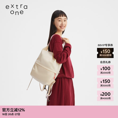 extraone多Way防污水洗尼龙包