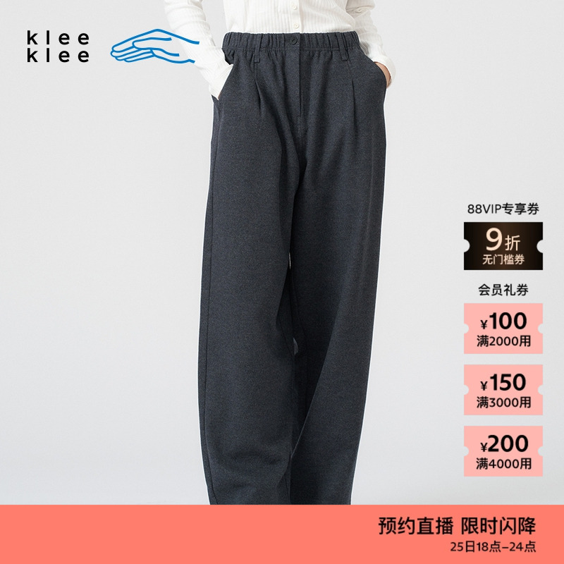 kleeklee环保棉针织呢阔腿裤