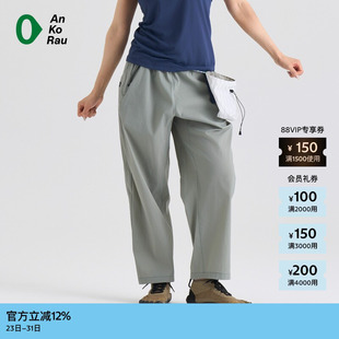 素然AnKoRau 安高若夏女士简约防泼水薄尼龙九分直锥裤