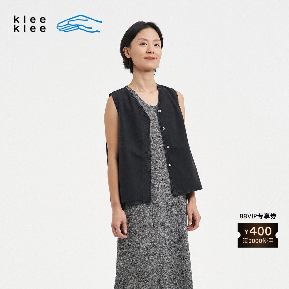 【新品】素然 Klee Klee 26春女士简约 环保棉轻薄黑牛仔V领马甲