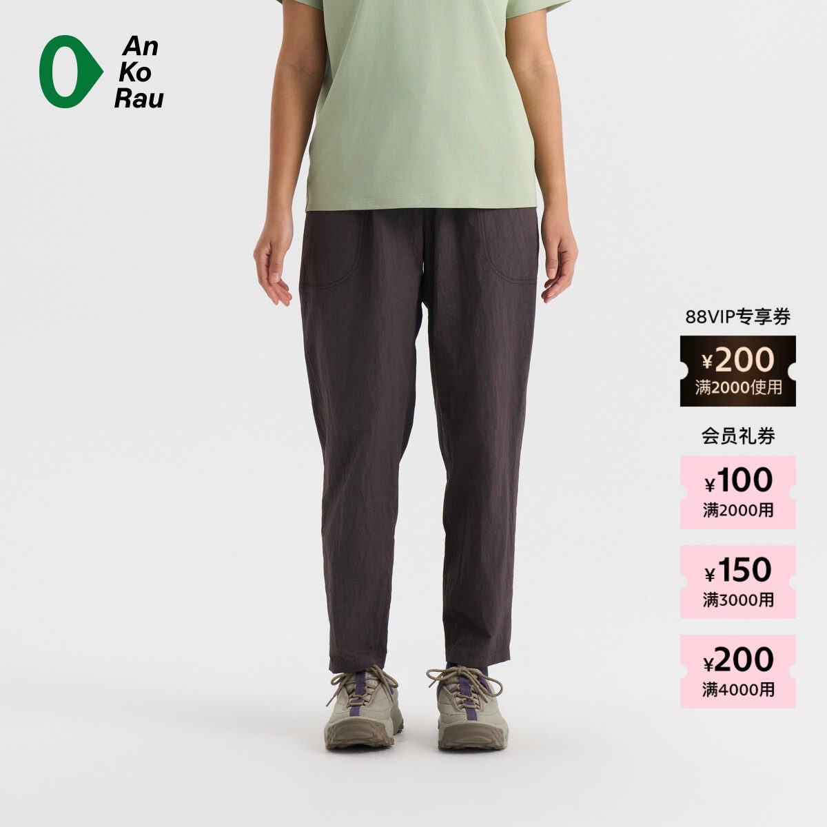 【新品】素然 AnKoRau 安高若 26春女士休闲运动肌理天日干松锥裤 - ZUCZUG官方旗舰店出品