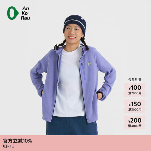AnKoRau安高若轻量抓绒带帽外套