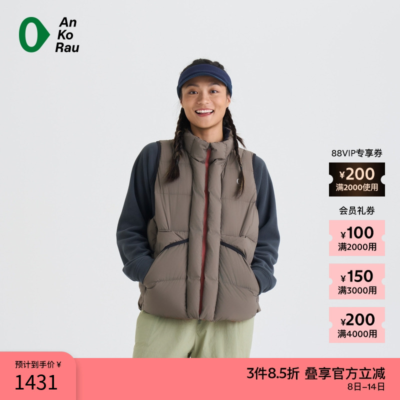 AnKoRau双面穿轻量蓬松羽绒马甲