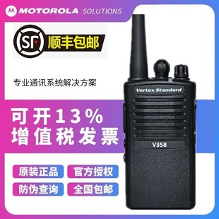 威泰克斯V358对讲机原装 手持户外机大功率手台工地SMP358