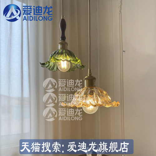 吧台民宿床头绿色玻璃花朵吊灯