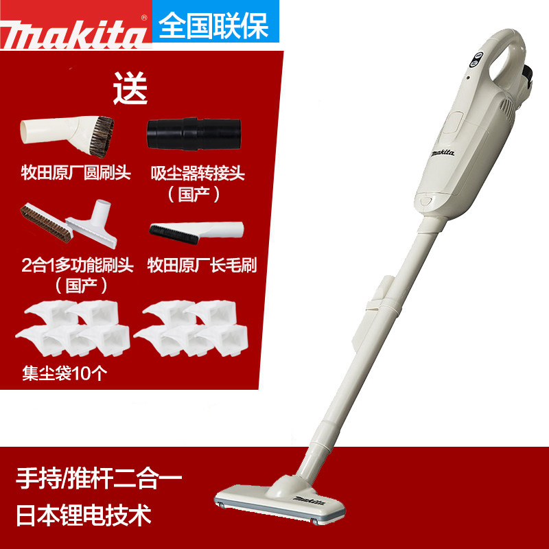 ÈÕ±¾MakitaÄÁÌïCL102¼ÒÓÃÊÖ³ÖʽÎÞÏß³äµçÁ¢Ê½ï®µçÎü³¾Æ÷³µÓÃ