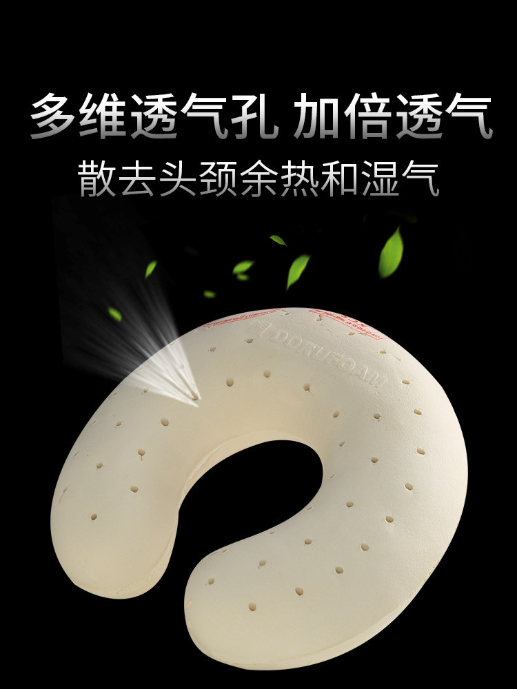 DREAMDREAM ORIGINAL IMPORTED U-SHAPED PILLOW NECK PILLOW MULTI-FUNCTIONAL LATEX CERVICAL PILLOW AIRPLANE TRAVEL PILLOW NAP PILLOW
