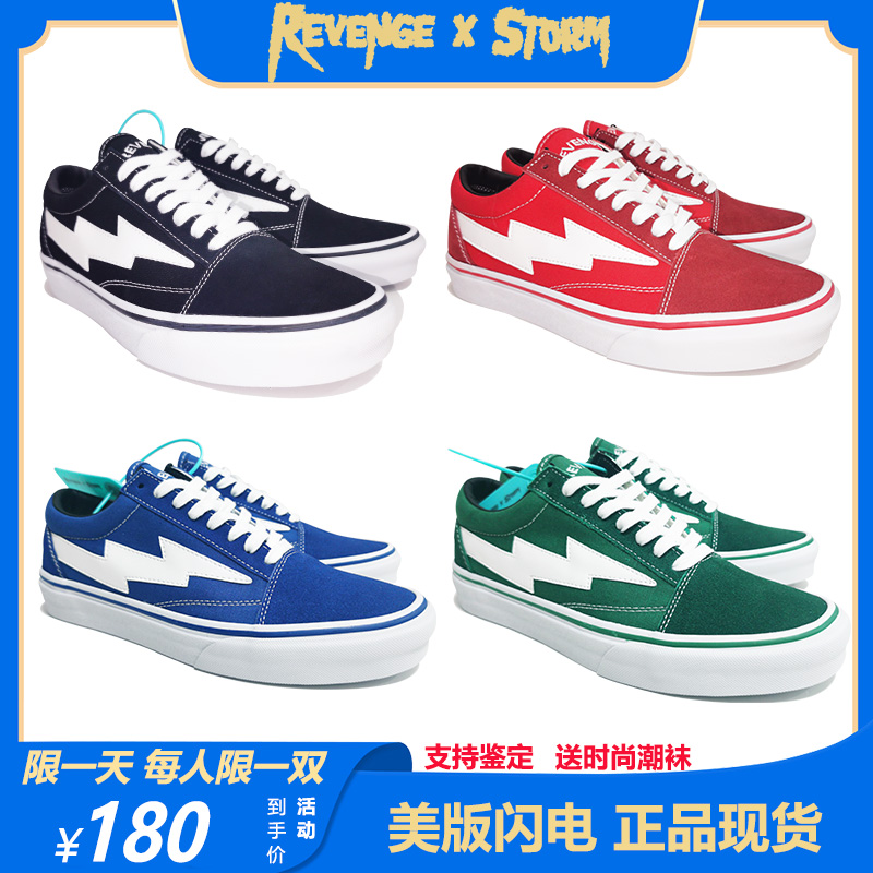 美版复仇风暴闪电板鞋revenge x storm低帮情侣复古火焰帆布鞋男 流行男鞋 帆布鞋 原图主图