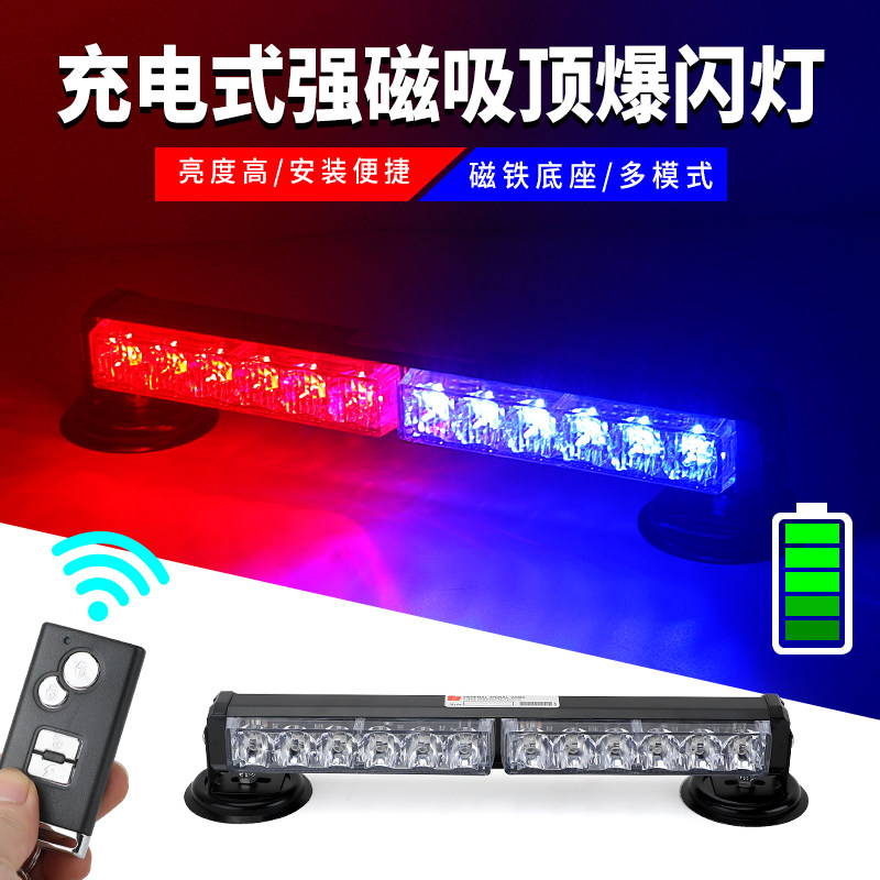 车载充电式警示灯爆闪吸磁铁便携式警示LED高亮度移动式路障闪灯