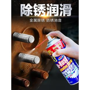 除锈剂防锈润滑剂螺丝栓松动神器金属不锈钢铁门窗门锁去锈油喷剂