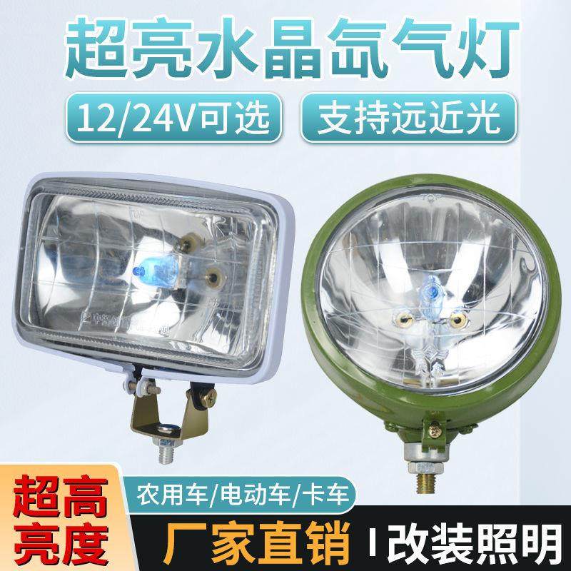 汽车12v氙气灯货车24v倒车灯侧灯强光氙气灯4寸方灯总成改装腰灯,汽车零部件/养护/美容/维保,大灯附件,淘宝优惠券,粉丝福利购,淘宝优惠卷