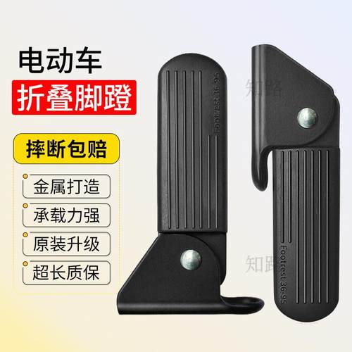 适用雅迪电动车脚蹬脚踏爱玛折叠脚踏板淘淘C12C10台铃前脚踏两侧