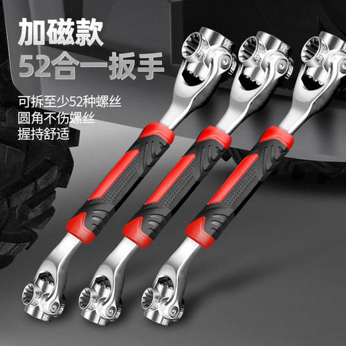 德式手动套筒扳手八合一多功能万能万向多头扳手52合1活扳手工具