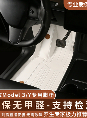 适用于新款特斯拉Model3焕新版Y专用脚垫Modely全包围ModelSX车垫