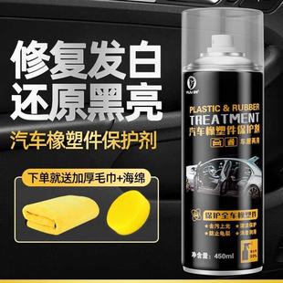易驹汽车橡塑件保护剂厂家内饰塑料件翻新剂表板蜡氧化发白还原剂