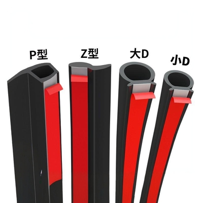 汽车密封条车门隔音胶条防尘防水P型Z型货车密封条大D小D通用型