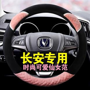 长安CS55逸动dt睿骋CS75Plus奔奔CS35冬季 短毛绒汽车方向盘套女粉
