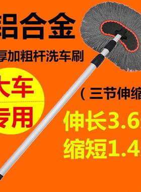 大货车洗车拖把加长杆2米加粗加厚伸缩水刷子卡车公交客车专用品