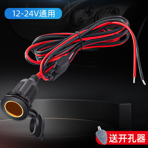 汽车载点烟器母座12v24v货车改装大功率加粗铜线充电插座母头360w