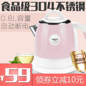 东奥 JD-08S1迷你电热水壶家用小型容量烧水壶304不锈钢旅游便携