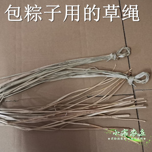 满20起包邮 粽子绳 草绳 咸草绳 闽南草绳子 包粽子用 福建泉州