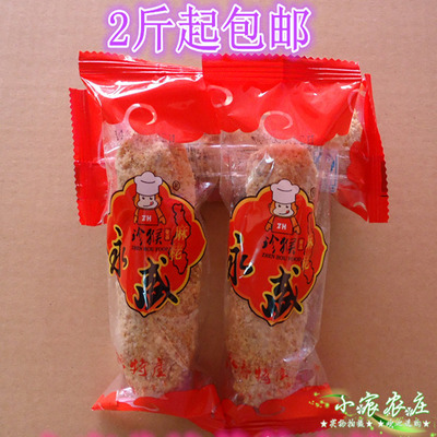 永盛花生永春麻粩珍猴
