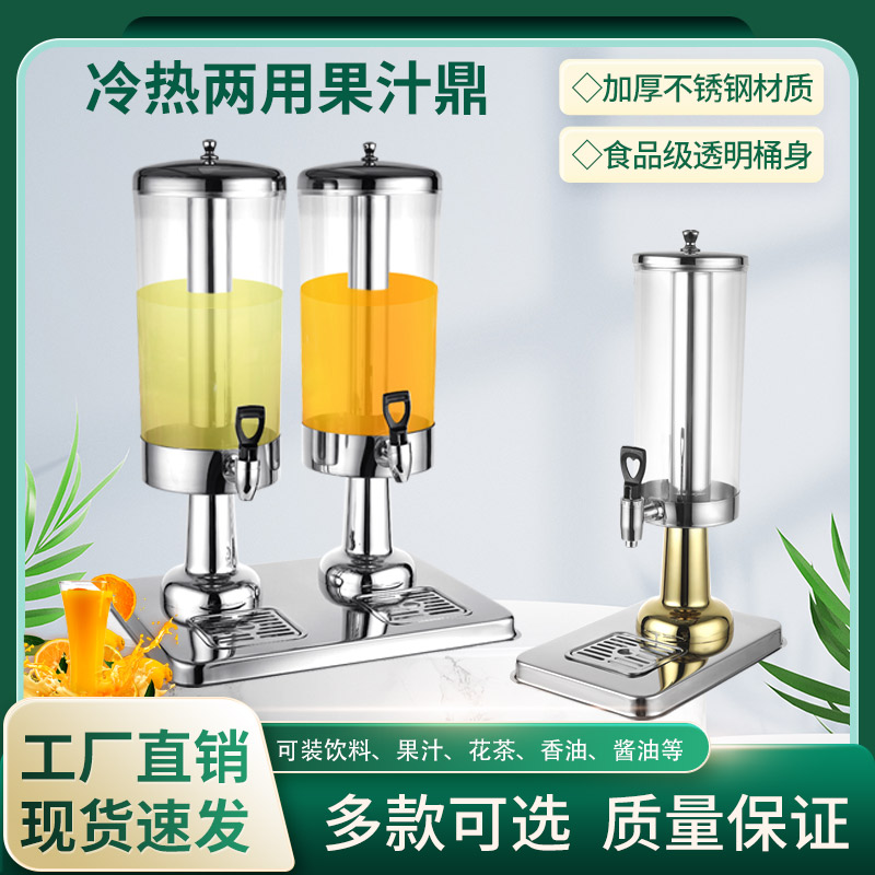自助餐果汁桶商用香油桶带龙头