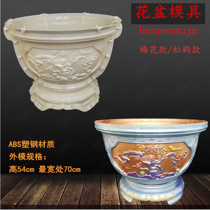 花盆模具大号圆形盆塑料加厚欧式底部灌浆模型混泥土水泥制作磨具