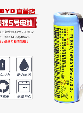 适用奔腾剃须刀 简易HX918理发器5号14500 3.2V充电锂电池700mAh