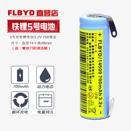 适用奔腾剃须刀 简易HX918理发器5号14500 3.2V充电锂电池700mAh