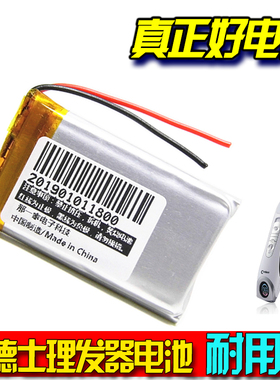 NYJ CODOS科德士理发器电推剪CHC-960 910充电锂电池1200mAh