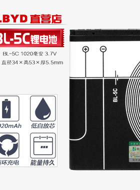 适用诺基亚手机电池3125 3650 N91 8G NGage C2 E60 BL-5C 3.7V
